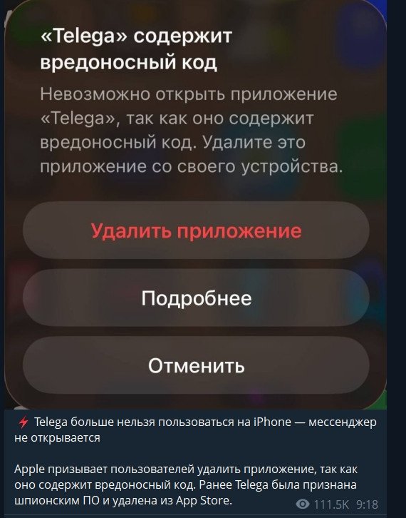 Приложение Телега пишет Вы в списке ожидания